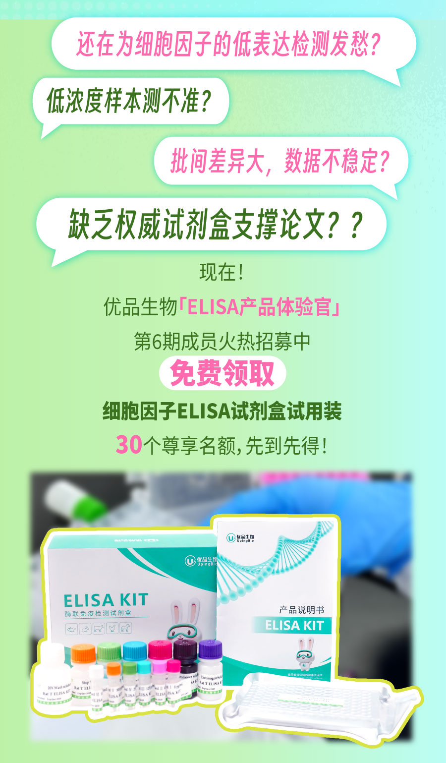elisa体验官公众号第四期首图_复制-[已恢复]_02.jpg